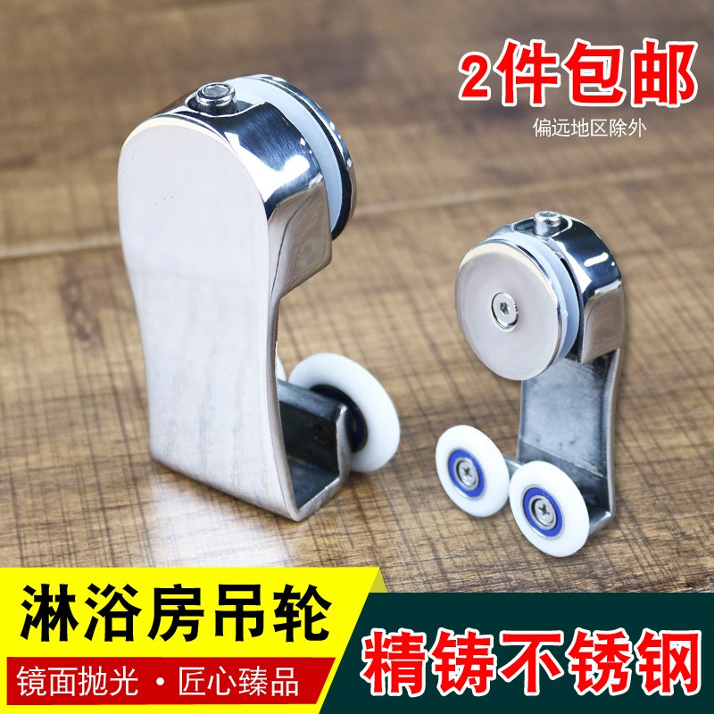 淋浴房玻璃移门轮侧挂吊轮心型双挂滑轨轮浴室房门滑轮上轨道配件