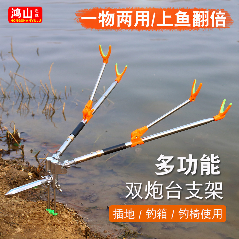 不锈钢万向双炮台鱼支架地插钓箱台钓双炮台座钓椅多功能支架两用