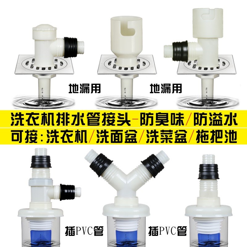 下水道接口对接器三通分水器洗衣机排水管接头地漏专用三合一