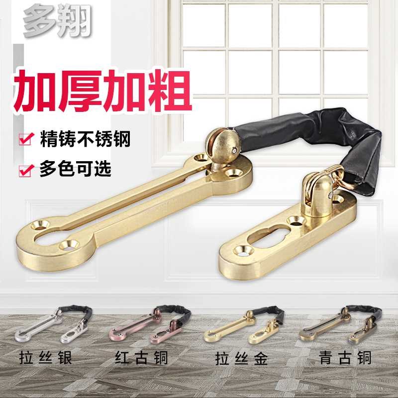 多翔防盗链门链加厚搭扣安全锁扣房门栓宾馆酒店门锁扣防盗锁链