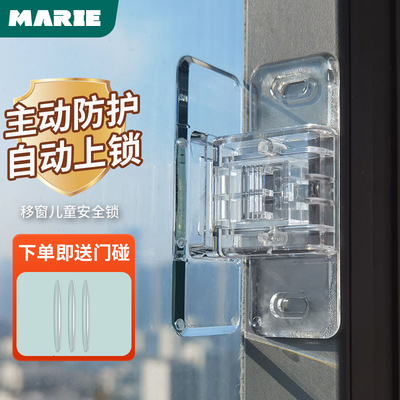 窗户锁扣限位器推拉门锁安全锁塑钢门窗铝合金移门专用锁固定卡扣