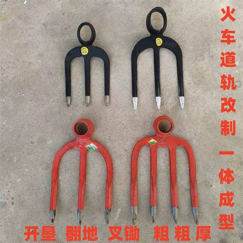 道轨钢加厚三四齿叉锄锻打镐挖地锄头翻地松土锄头农用老式翻土锄
