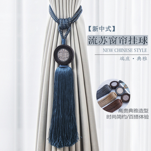 窗帘挂球扎束绳子挂钩配件客厅卧室窗帘挂绑吊穗球绑带流苏 新中式