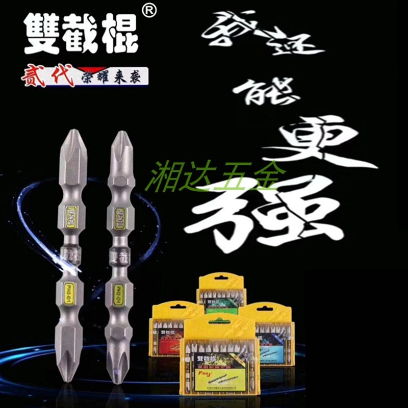 双截棍十字批头套筒劈头加强起子头加长定位P头电动强磁批咀风批