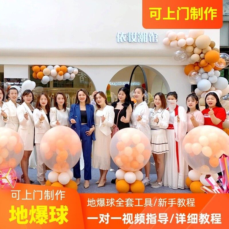 地爆球婚礼开业商场生日结婚接亲迎亲气球布置天爆空爆球全套套装