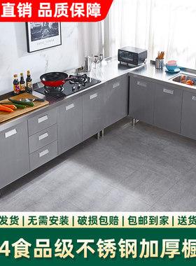 304整体不锈钢厨房橱柜灶台柜一体家用碗柜租房用厨房柜子经济型