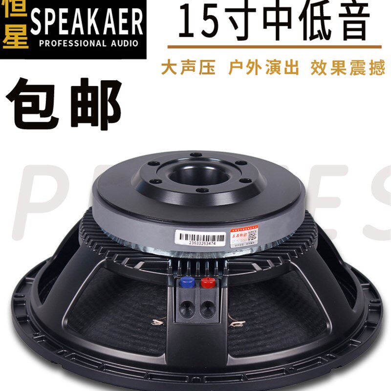 15寸18寸低音喇叭220磁100芯800W全频扬声器大功率舞台音箱重低音
