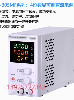 同门迷你型可调稳压直流电源0-30V5A60V5A易携带体积小可调电压