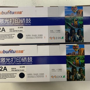 C388a硒鼓易加粉 2612a硒鼓