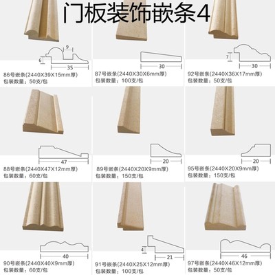 欧式装饰内嵌条中纤密度奥松板木条柜门套造型浮雕扣线小压线边框