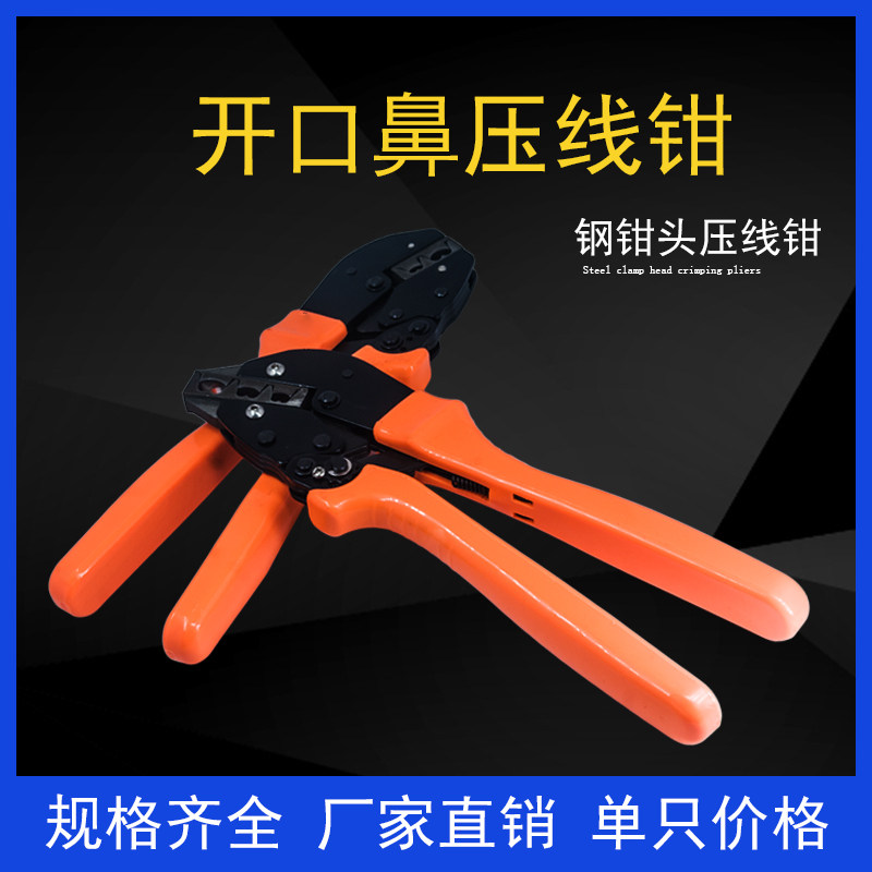 OT开口铜鼻子压线钳手持工具接线鼻钳子5-200A冷压接线裸端子夹钳