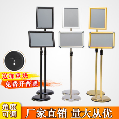 不锈钢立牌指示牌立式导向牌a4广告牌a3水牌展示架标识展示牌落地