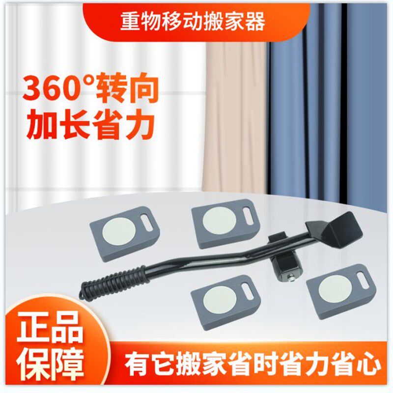 滑轮搬家器桌子茶几移动脚垫冰箱冰柜移动托盘衣柜搬家辅助工具轮