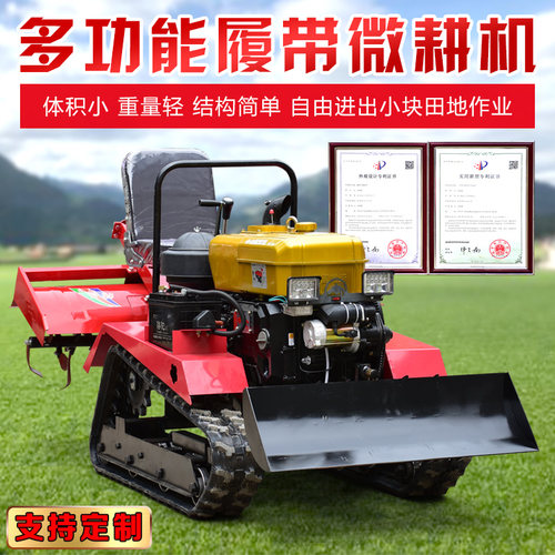 履带式旋耕机小型多功能乘坐式微耕机柴油开沟除草家用耕地施肥机
