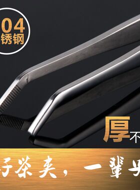 加厚不锈钢304茶夹功夫茶具茶道配件茶杯夹子金属洗杯茶夹子镊子