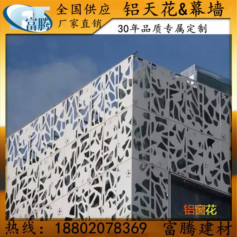 中腾建材定制外墙吊顶铝方通 铝单板幕墙天花装饰室内造型 雕花