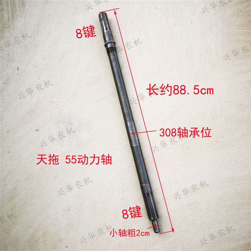 天拖铁牛55拖拉机配件动力输出轴8/8键动力轴传动轴总长约88.5