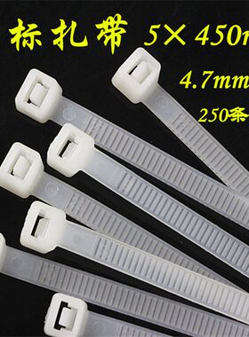 黑白色国标塑料尼龙扎带5*450mm 一次性标签自锁式扎带卡扣累死狗