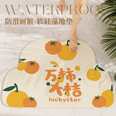 万柿大桔硅藻泥吸水地垫浴室防滑地垫卫生间进门垫脚垫家用