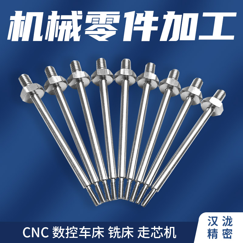 数控走芯机加工细长轴不锈钢精密铣床车床磨床自动化五金零件加工