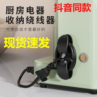 厨房绕线器家用电器线软电线收纳固定器缠绕线硅胶整理线卡子神g