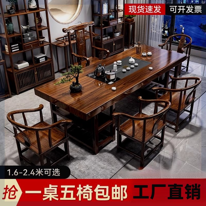 实木大板茶桌椅组合新中式高级茶台客厅家用办公室茶桌一体一整套
