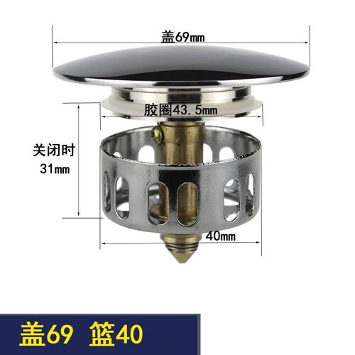 弹跳盖塞头下水器配件堵盖水槽洗面大号小号通用浴缸加厚芯盖子