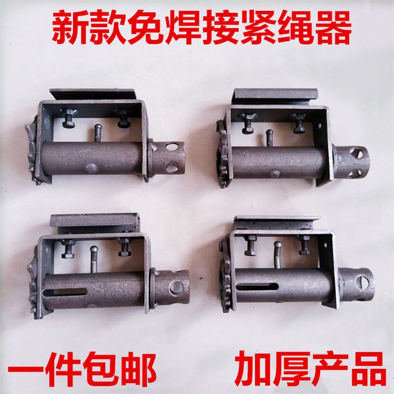 加厚新款免焊接紧绳器螺丝固定紧绳器货车挂车挂式紧绳器专用配件