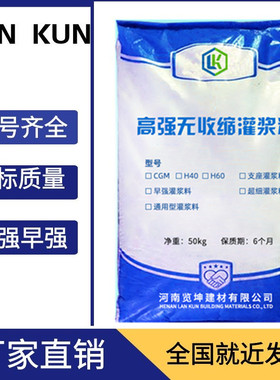 风力发电c100灌浆料C100  支座早强c80灌浆料C80微膨胀灌浆厂家