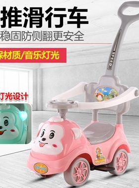 儿童推车滑行车扭扭车带推把护栏踏板宝宝溜溜车学步滑滑车摇摆车