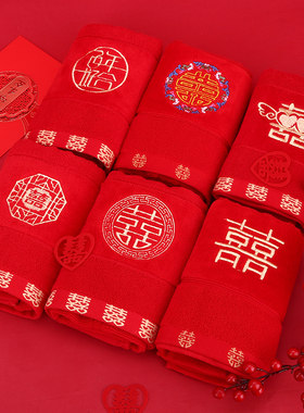结婚毛巾婚庆纯棉一对红毛巾结婚陪嫁用的喜毛巾红色回礼婚礼用品