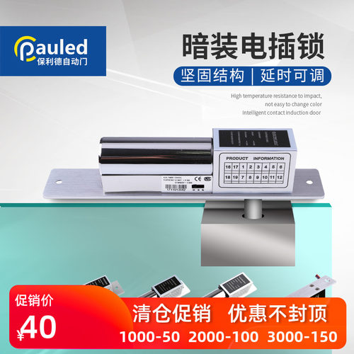 电插锁无框玻璃门锁 二线四线6线低温延时电插锁断电上锁电插锁