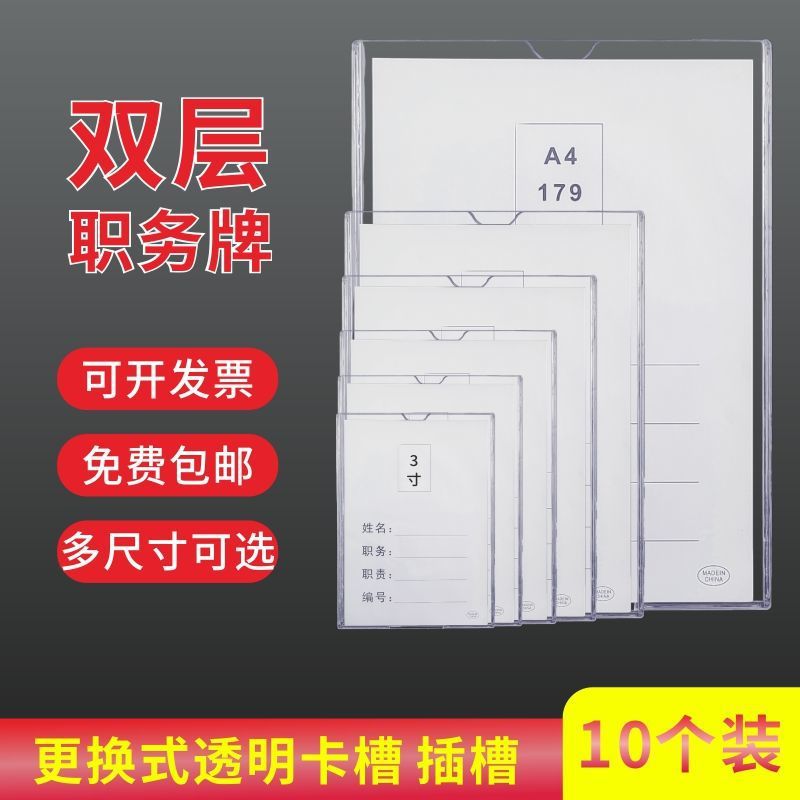 新款厂标签展示牌双层插6寸亚克力卡槽3公告栏纸盒相框7寸寸卡款