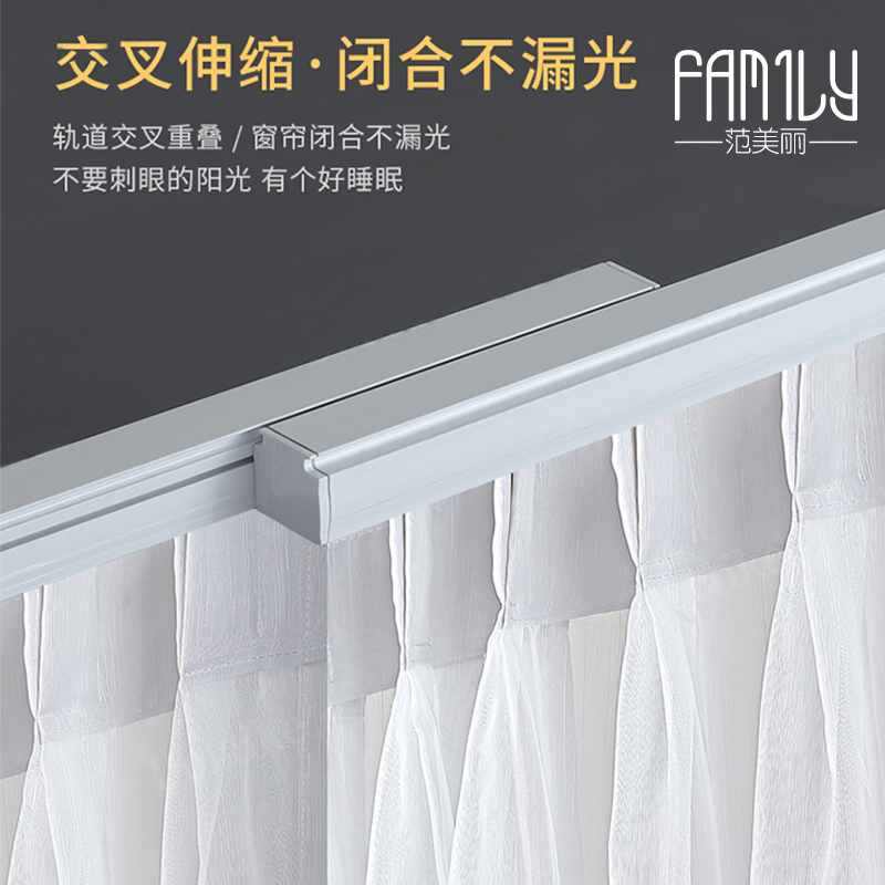客厅卧室窗帘交叉磁吸仿漏光轨道静音直轨滑轨日式顶装侧装单双轨