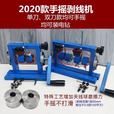 电缆剥线机废铜线家用播线机神器小型去皮手拉拔家用铜丝线扒钳简
