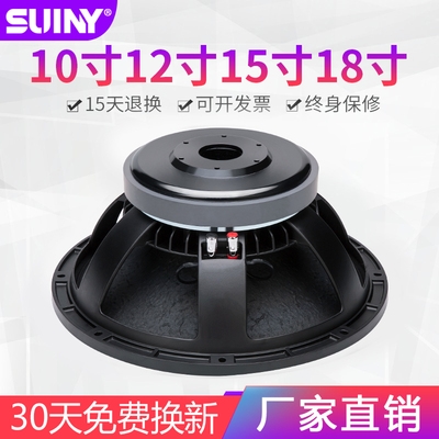 10寸12寸15寸18寸低音喇叭专业舞台超重低音大功率800w扬声器音。