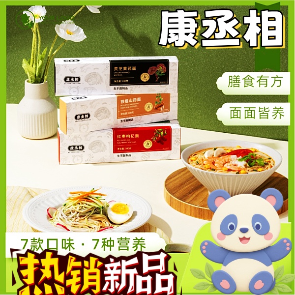 【官方正品】康丞相7日膳食面