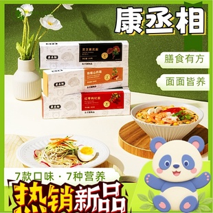 康丞相7日膳食面100g*7盒挂面龙须面多口味速食方便七日