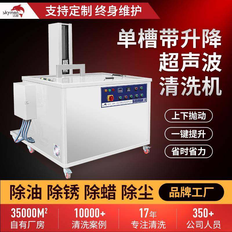 升降超声波清洗设备铸件除油除污除锈超声波清洗机工业,五金/工具,超声波清洗设备,淘宝优惠券,粉丝福利购,淘宝优惠卷