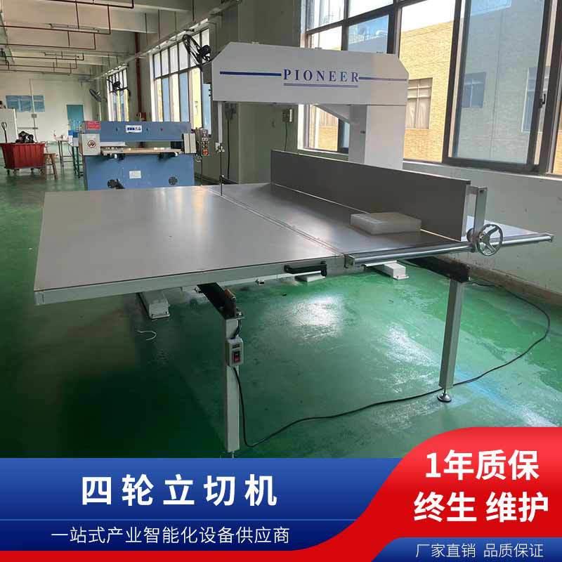 现货供应海绵立切机小型立切机立切机直切机EVA泡棉立切机