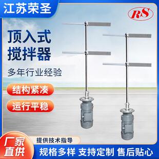 液体加药搅拌器污水池泥浆池搅拌器石灰水沥青反应釜吨桶搅拌器