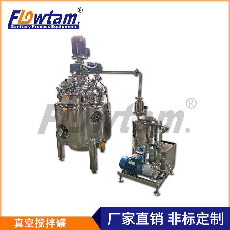 不锈钢电加热真空浓缩罐真空乳化机多功能搅拌混合反应釜,工业油品/胶粘/化学/实验室用品,反应设备,淘宝优惠券,粉丝福利购,淘宝优惠卷