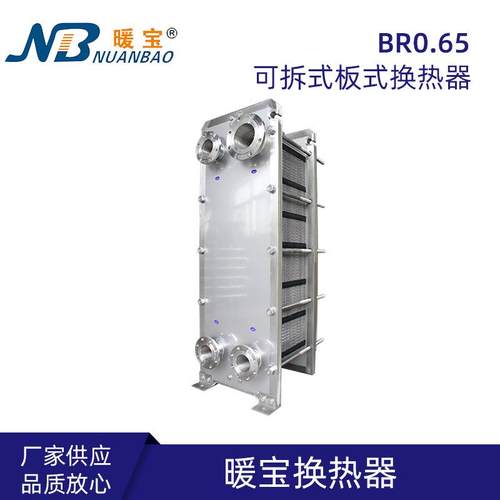 换热交换器储水式过水热暖换热器卫生间板式铜管地暖即热式