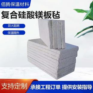 复合硅酸盐板外墙保温隔热石棉板隔热防火复合硅酸盐保温板