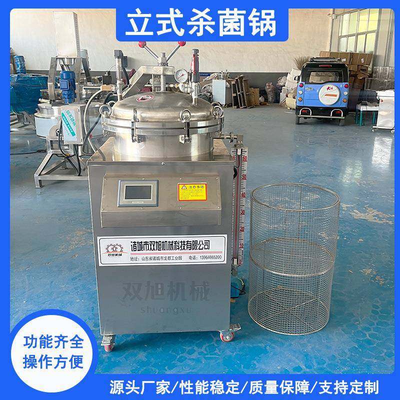 袋装牛肉羊肉高压灭菌设备全自动立式小型杀菌锅烧鸡熟食灭菌锅,清洗/食品/商业设备,其他食品加工设备,淘宝优惠券,粉丝福利购,淘宝优惠卷
