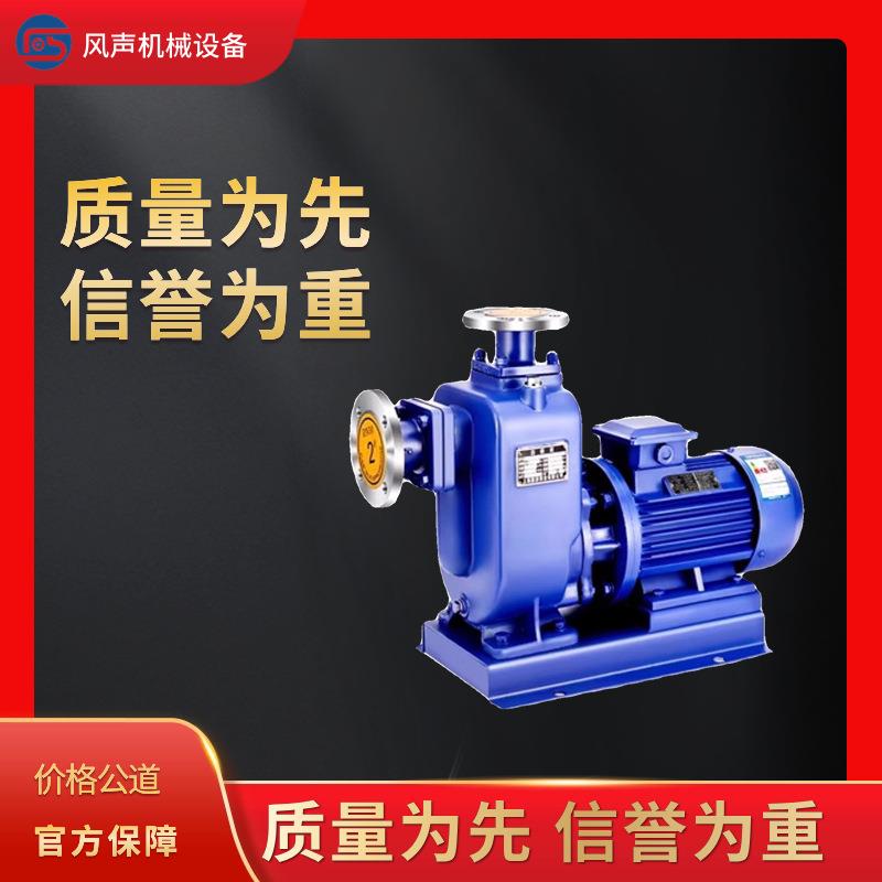 ZW/ZX铸铁/不锈钢防爆自吸泵卧式管道泵灌溉大流量排污抽水泵