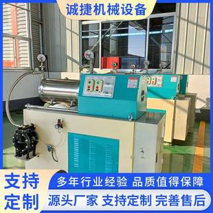 砂磨机颜料色浆油漆农药悬浮剂研磨机墨水漆纳米级卧式 卧式 砂磨机