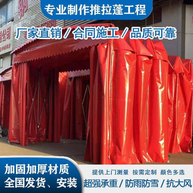 收缩仓库推拉篷户外移动遮阳棚折叠防雨蓬伸缩式雨棚大型排档帐篷