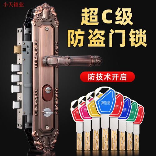 超C级防盗门锁套装通用型家用老式铁门木门进户对开大门机械锁.