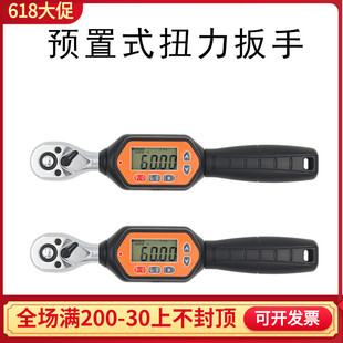 汽修模具套筒火花扭矩力矩可调式 迷你数显扭力扳手 工业级